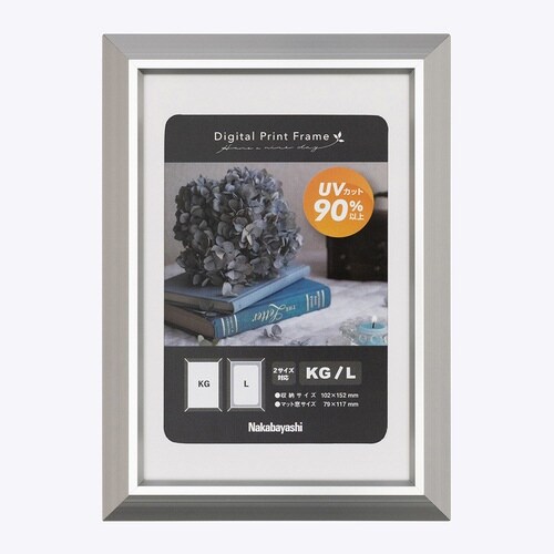 デジタルプリントフレーム/アルミ/KG/シルバー