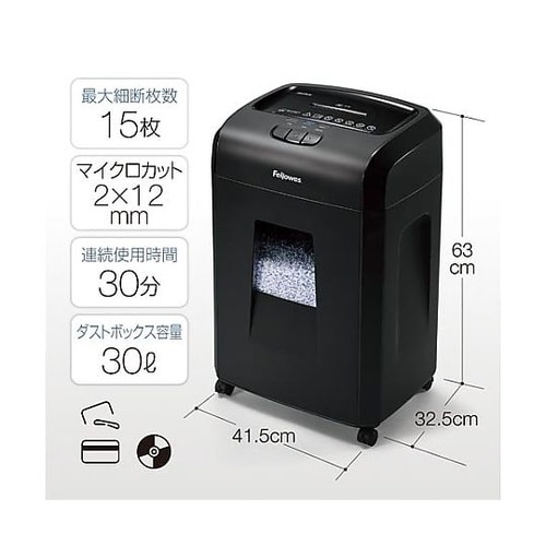 マイクロカットシュレッダー310MC 3