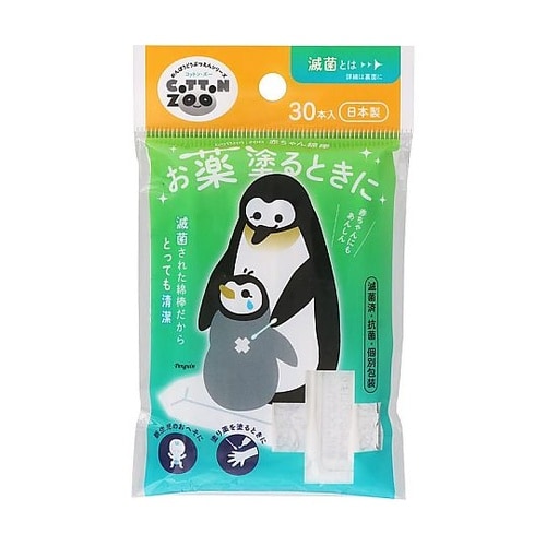コットンZOO お薬塗るときに 1ケース