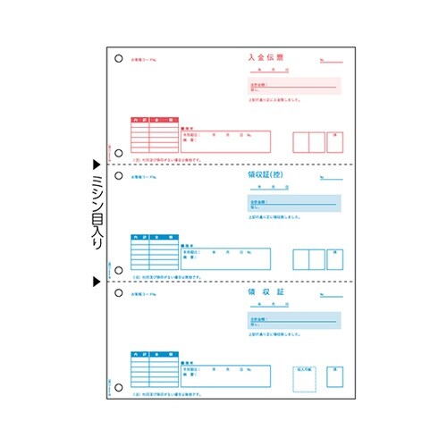 領収証 1セット(500枚入) GB11
