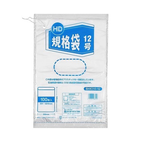 HD規格袋 バイオマス由来10% 12号