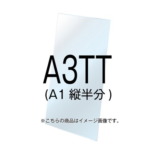 VASK用ホワイトボード3mm厚 A3縦