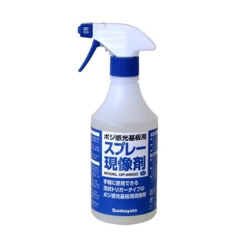 DP−M500 スプレー現像剤