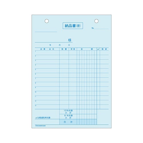 納品書 タテ 3P 区分 1セット(10