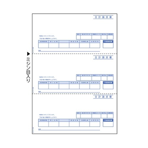 合計請求書 1セット(500枚入) GB