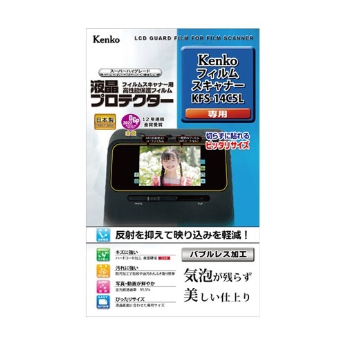 COMBO フィルムスキャナー用液晶プロ