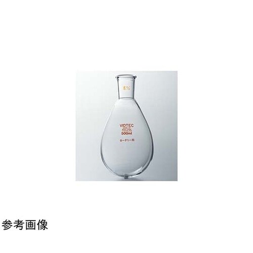 透明摺合ロータリー用茄子形フラスコ 50