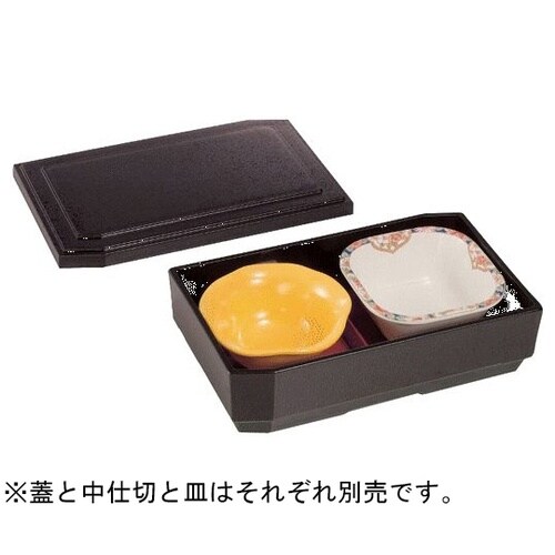 ハーフ松花堂(身)溜(ため) DW−30