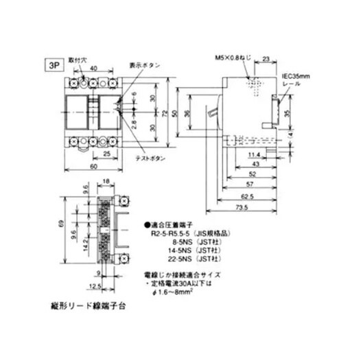 制御盤用 漏電遮断器 NV30−FA−3