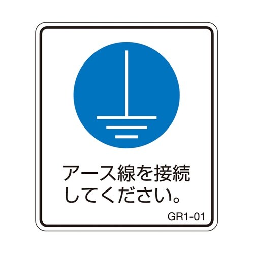 PL警告ラベル GR1 1袋(5枚付)