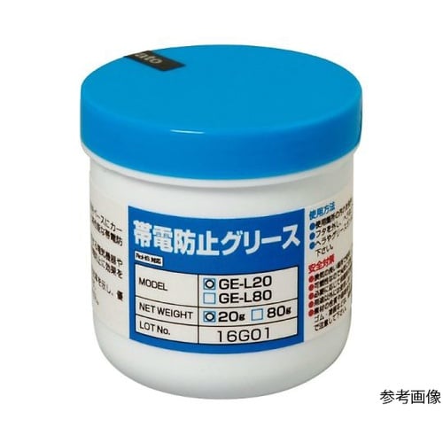 GE−L20 帯電防止グリース 20g
