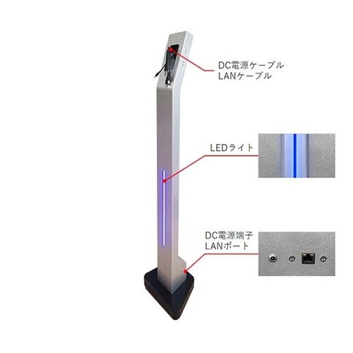 顔認識端末型サーモグラフィー用LEDスタ