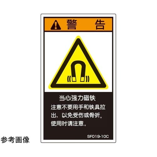 SEMI規格対応ラベル 強力マグネット使