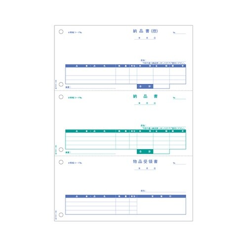 納品書 1セット(2000枚入) SB1