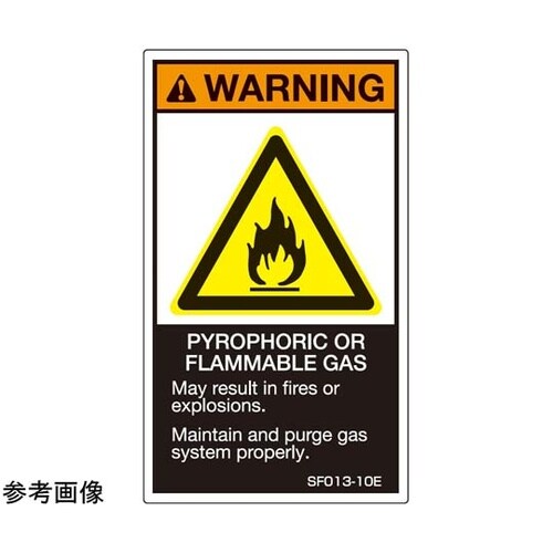SEMI規格対応ラベル 自然・可燃性ガス