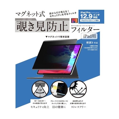 LG−MPF−IPAD129 フィルター