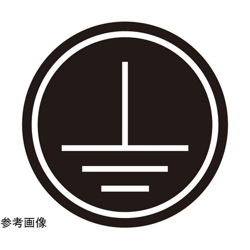 PL警告ラベル GR2 黒 24mmφ