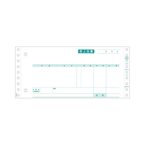 売上伝票 1セット(1000枚入) SB