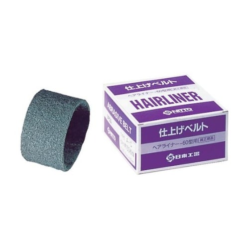 EHL−60用仕上ベルト SSF#400