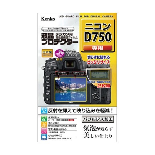 液晶保護フィルム ニコン D750用 K
