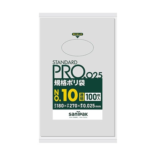 規格ポリ袋 LDPE No.10 0.0