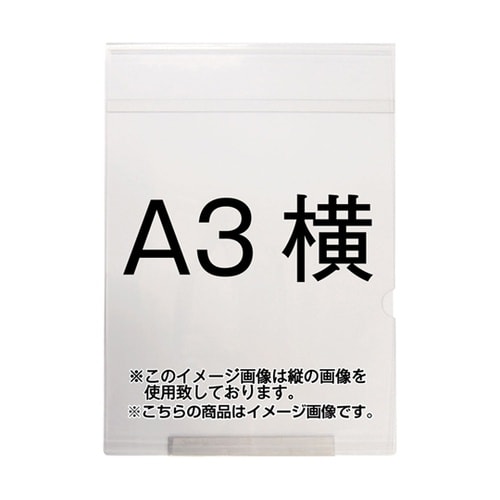 オリジナルサインケースA3横 DY3E−