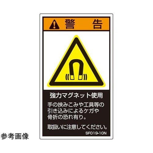 SEMI規格対応ラベル 強力マグネット使