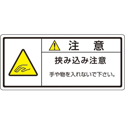 旧規格ラベル 挟み込み注意 1袋(10枚