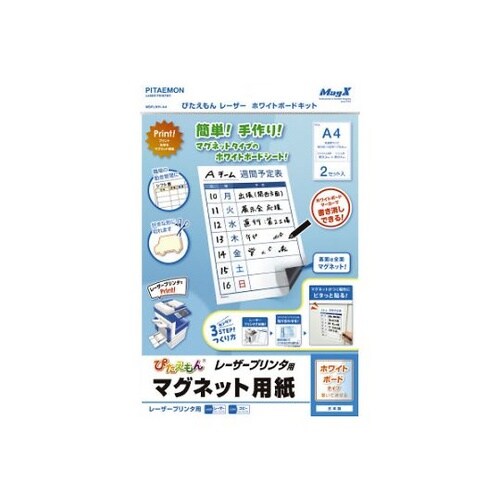 ぴたえもんレーザーホワイトボードキットA