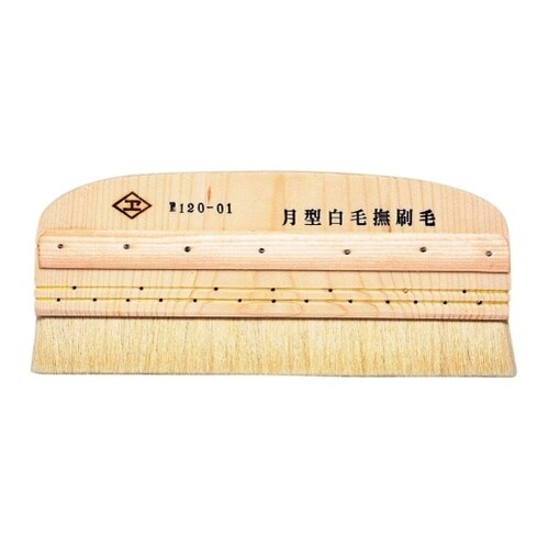 120−01 撫ブラシ 白毛撫刷毛 8寸