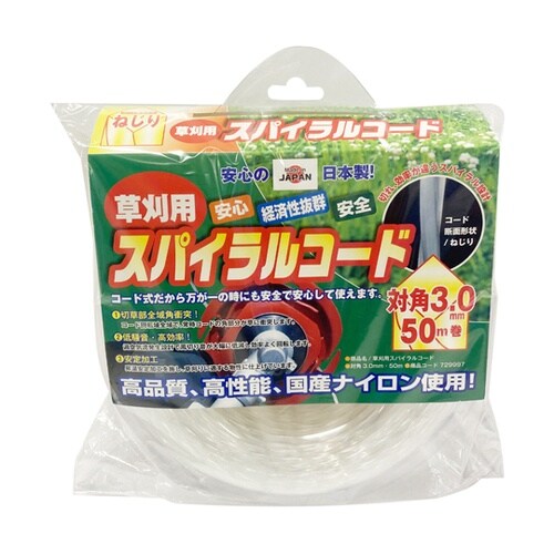 ARC 草刈用スパイラルコード 対角3.