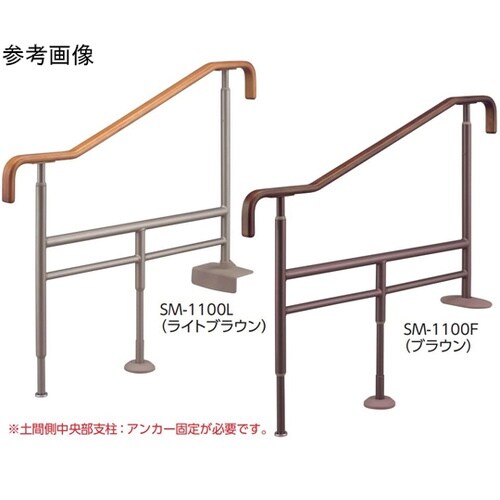 上がりかまち用手すり SM−1100F