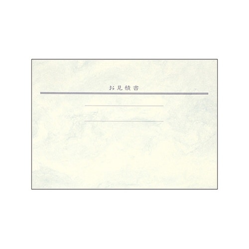 見積書掛紙 マーブル ヨコA4用 1袋(