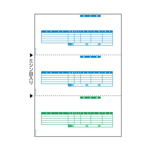 納品書 1セット(500枚入) GB11