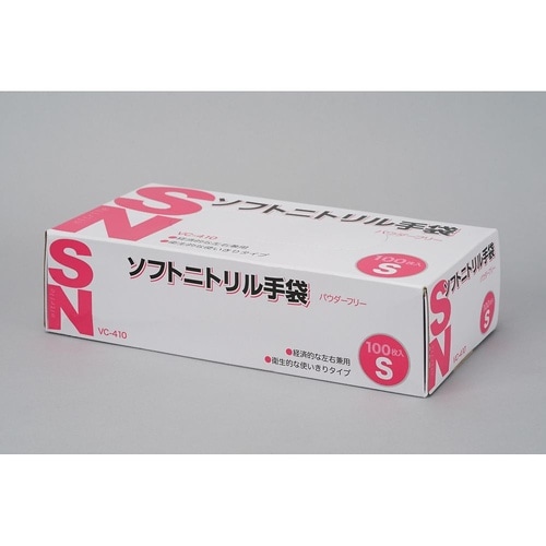 ソフトニトリル手袋 S 1ケース(100