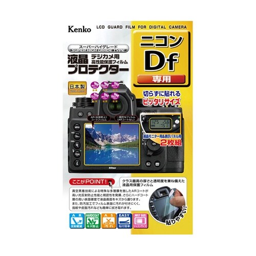 液晶保護フィルム ニコン Df用 KLP