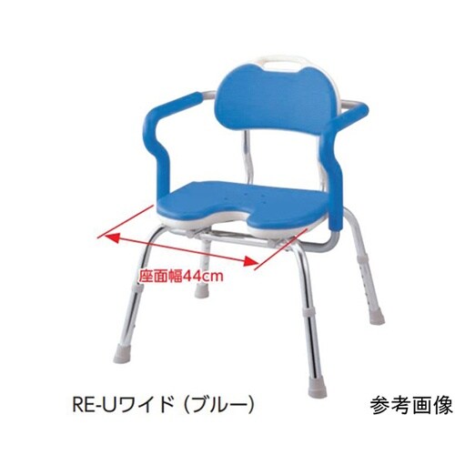 ひじ掛け付シャワーベンチ RE−U ワイ