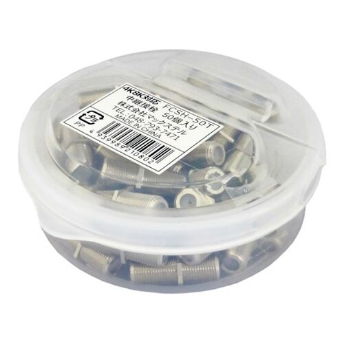 TA877FH−50 中継接栓