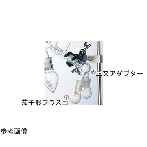 減圧蒸留装置I型用 二又アダプター 15