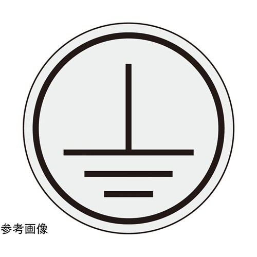 PL警告ラベル GR2 銀 16mmφ