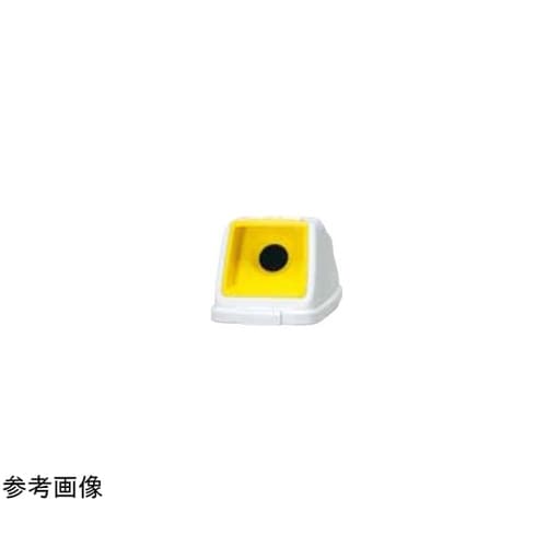 分別ペールCN90 丸フタ カン イエロ