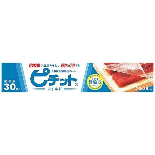 脱水シート ピチットマイルド(30枚シー