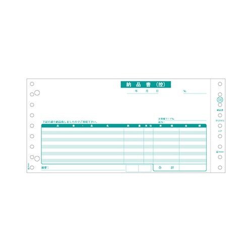 納品書 1セット(200枚入) GB55