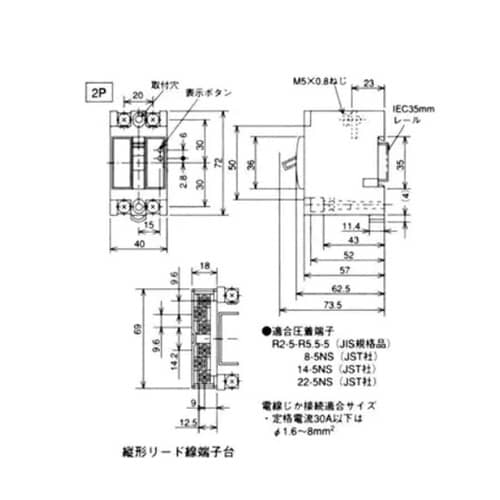 制御盤用 漏電遮断器 NV30−FA−2