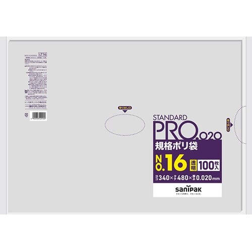 規格ポリ袋 LDPE No.16 0.0