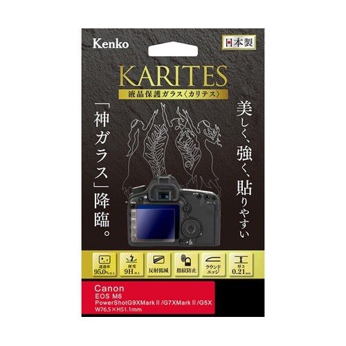 液晶保護ガラス カリテス キャノン EO