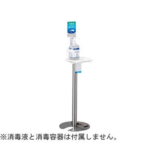 ミセル メディカルポール 足踏み式 OT