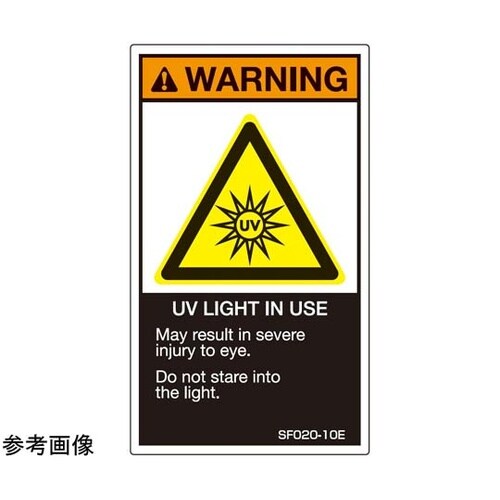 SEMI規格対応ラベル UVランプ使用