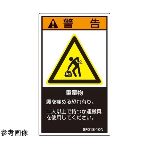 SEMI規格対応ラベル 重量物 縦60m