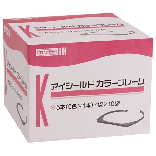 アイシールド カラーフレーム 1ケース(